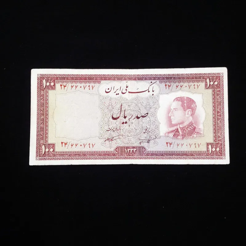 اسکناس 100 ریالی 1333 محمدرضاشاه بکر