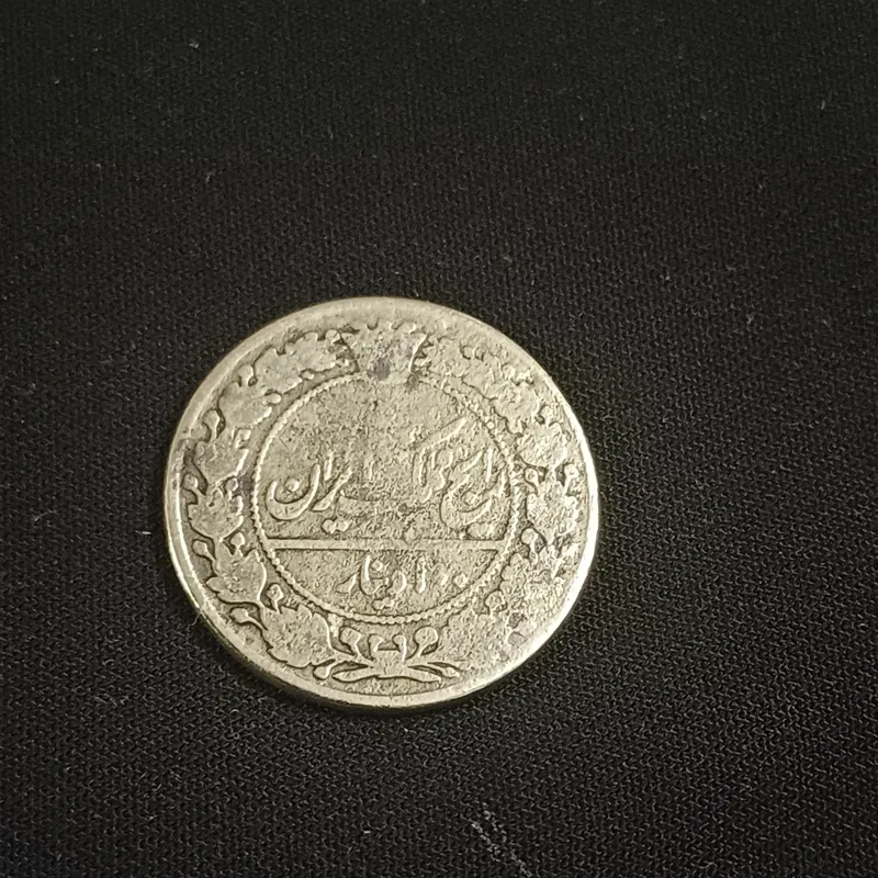 سکه 100 دینار مظفرالدین شاه 1319 قمری