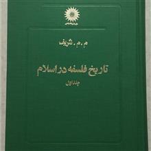 تاریخ