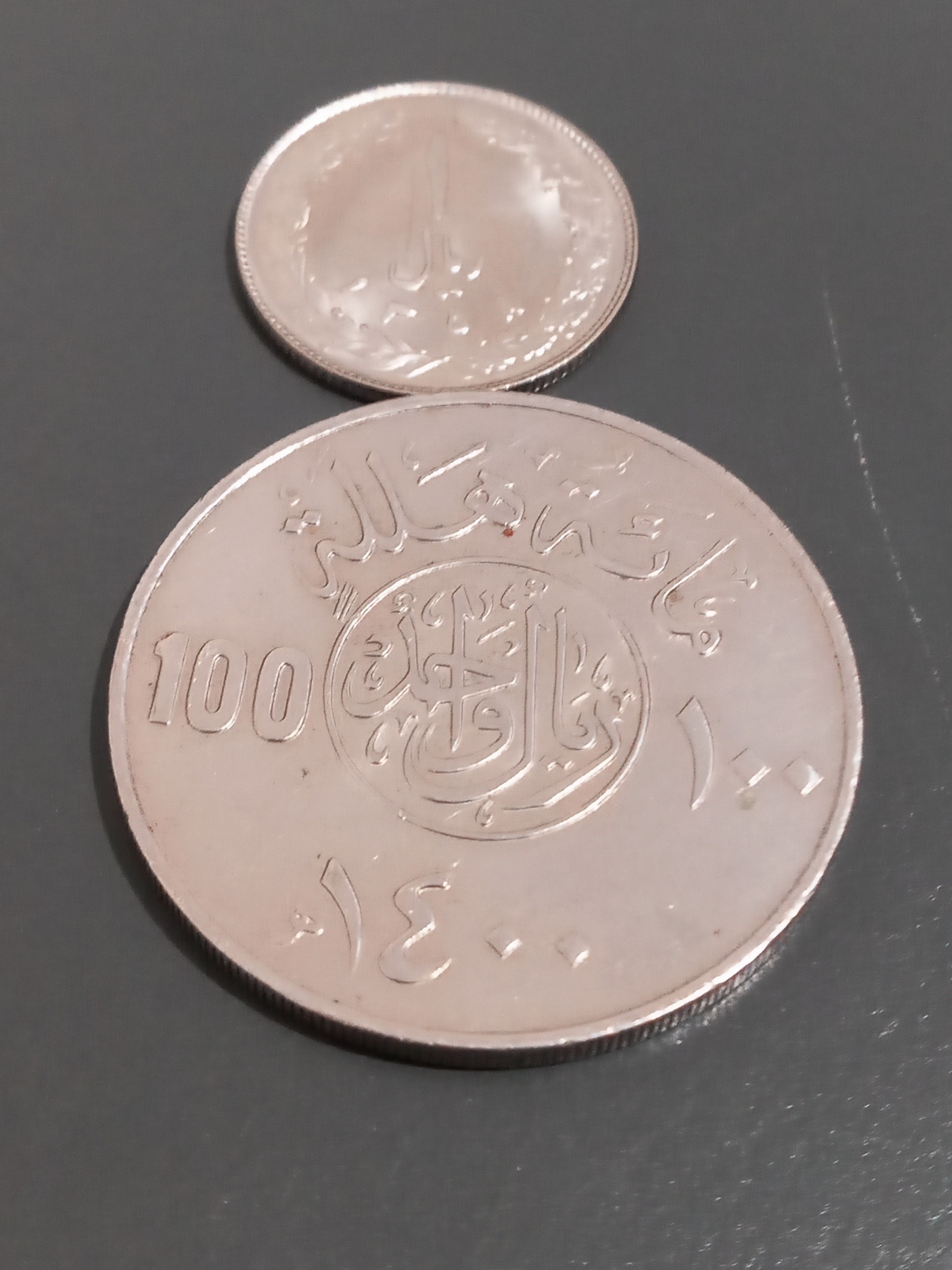 سکه 100 هلله عربستان سعودی سال 1400 قمری