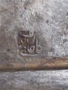 کفچه