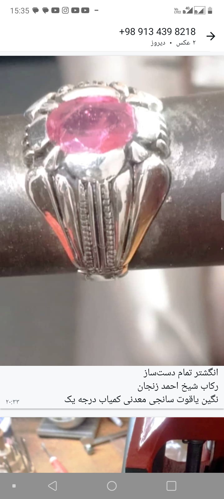 انگشترنقره925زنجان یاقوت سانچی بااصالت