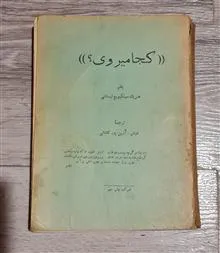 کجا