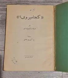 کجا