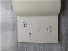 اردبیل