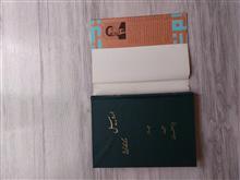 اردبیل