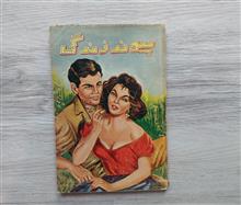 پیوند