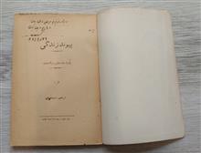 پیوند