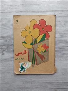 فارسی