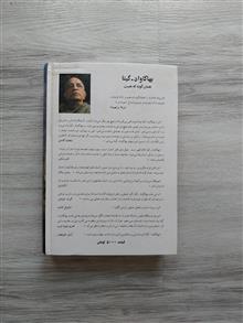 بهاگاواد