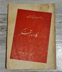 کاوه