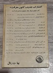 شکارگاه