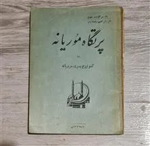 پرتگاه