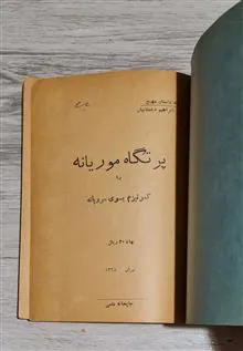 پرتگاه