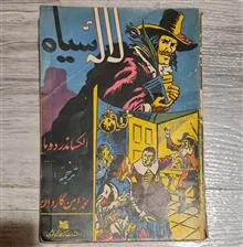 لاله