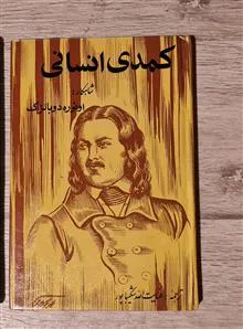 کمدی