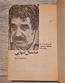 صد