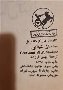صد