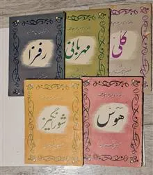 مجموعه