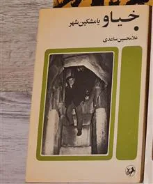 خیاو