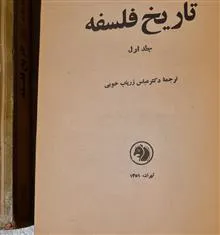تاریخ