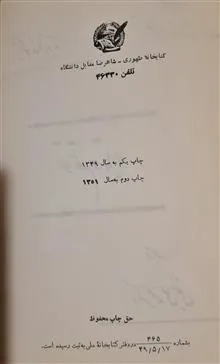 توتم