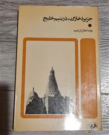 جزیره