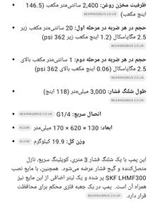 پمپ