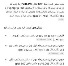 پمپ