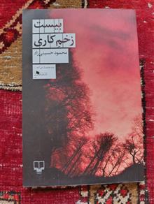 بیست