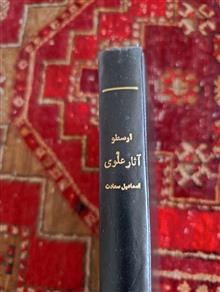 آثار