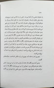 هوسی