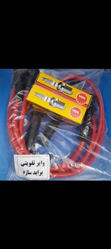 وایر
