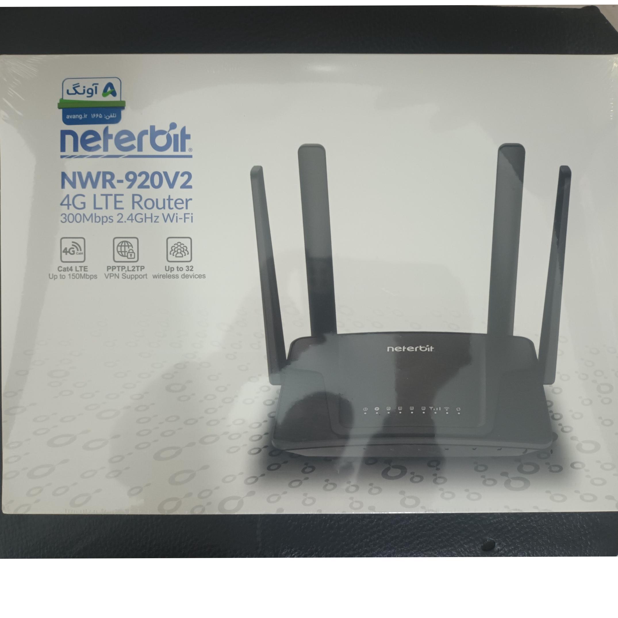 مودم نتربیت m920 v2