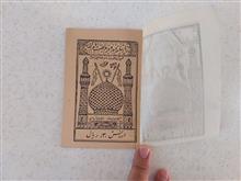 زیارت