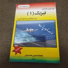 خودآموز
