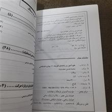 خودآموز
