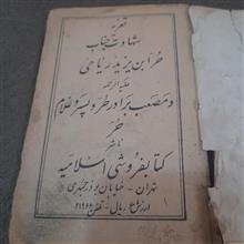 کتاب