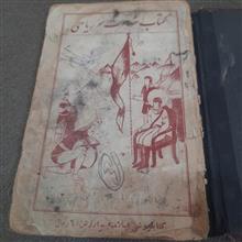 کتاب