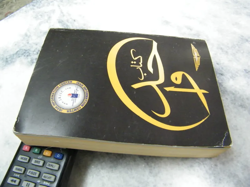 کتاب واحد و تبلیغات