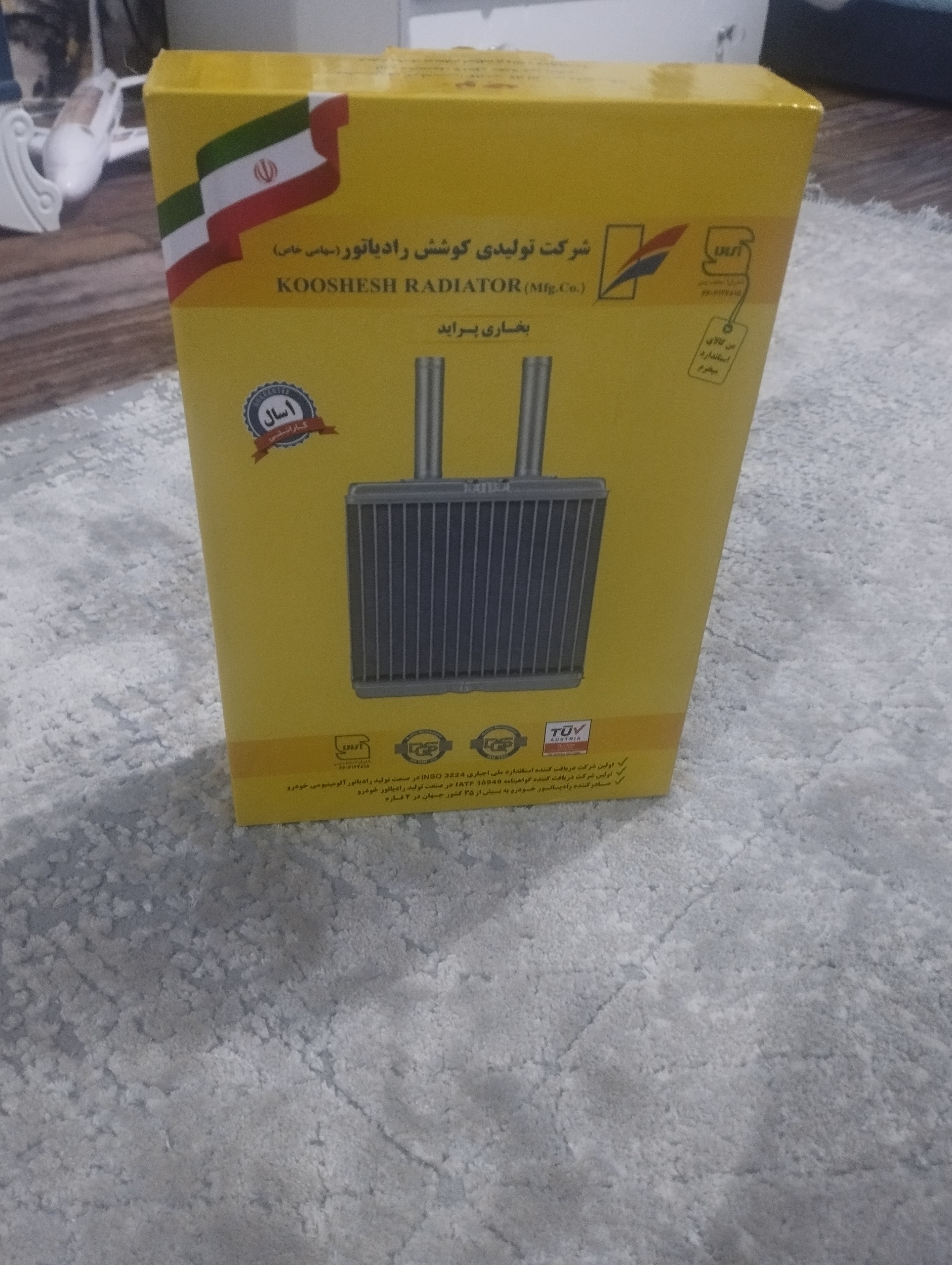 فروش رادیاتور بخاری پراید