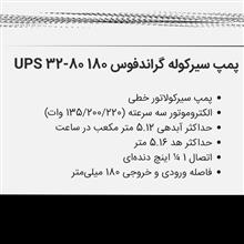 پمپ