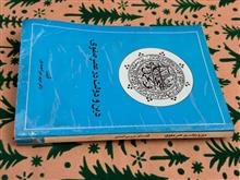دین