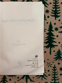 دین