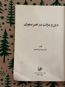 دین