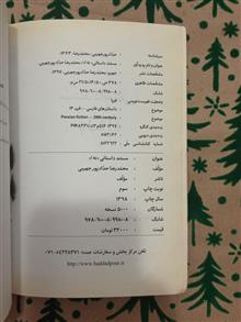 مستند