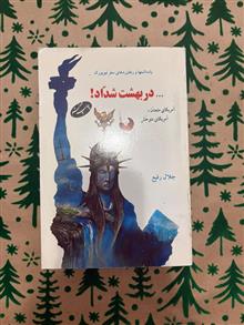 در