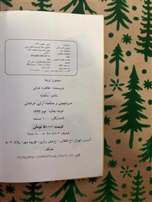 مجنون