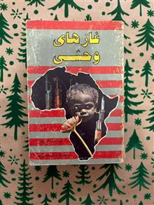 غازهای