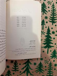 دوران
